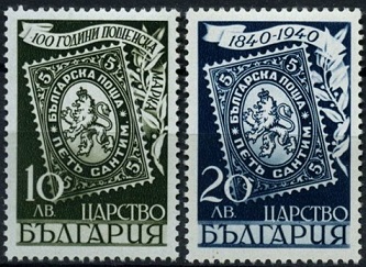 The set of two stamps issued by Bulgaria to mark the stamp Centenary.