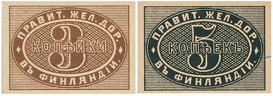 1871 3k. and 5k. Russian stamps for use at the Finnish Railway in St. Petersburg and issued for delivery to addressees' houses.