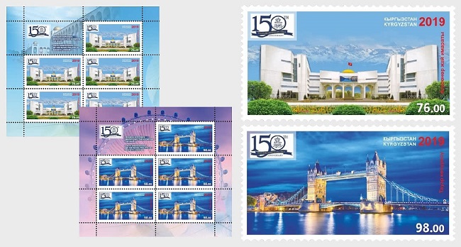 Kyrgyzstan stamps marking the 150th Anniversary of the RPSL, issued in sheets.