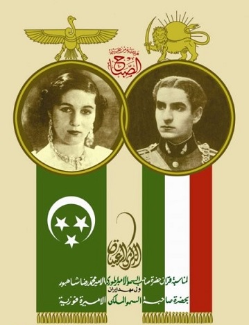Shah Mohammad Reza Pahlavi with his first wife.