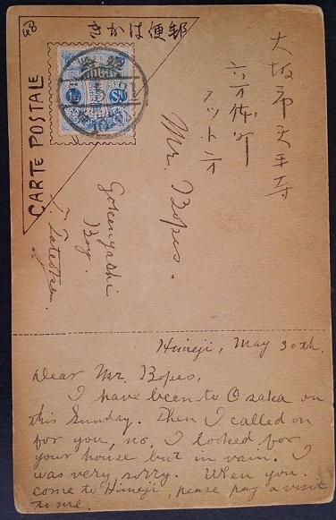 A postcard with a 1½ Sen blue Tazawa stamp, posted in 1930.